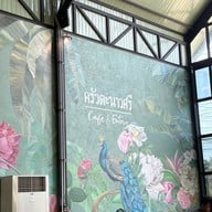 เมนูของร้าน ครัวตะนาวศรี 2