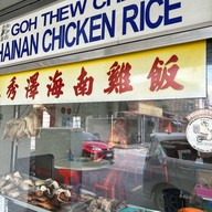 Goh Thew Chik Hainan Chicken Rice