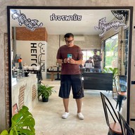 กำจรคาเฟ่