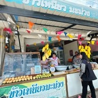 ข้าวเหนียวมะม่วงแม่วรรณ ท่าชัย