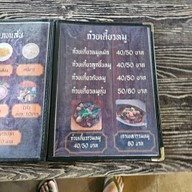 ก๋วยเตี๋ยวเรือใหญ่