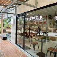 กำจรคาเฟ่