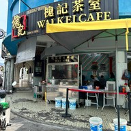 Wai Kei Cafe