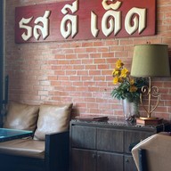 Rod Dee Ded The Steakhouse บรรทัดทอง