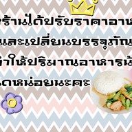 ตามสั่ง by ยายสม ตามสั่ง by ยายสม