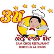 3ช เชิญ ชวน ชิม สาขา1