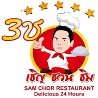 3ช เชิญ ชวน ชิม สาขา1