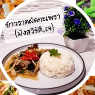 กินละมุน อบละไม อุดมสุข 49