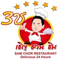 3ช เชิญ ชวน ชิม สาขา1