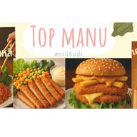 สถานีริมน้ำ🕊 เบอร์เกอร์ เคบับ กาแฟสด ชา ฮาลาล