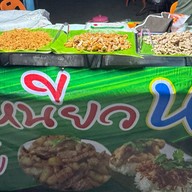 ข้าวเหนียวตี 4 - วัดคูหาสุวรรณ