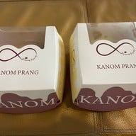 kanomprang เมืองทองธานี