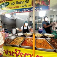 ร้านแกงเขียวหวานลูกชิ้นปลากราย