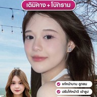 MEGA CLINIC สยามสแควร์