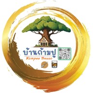 บ้านก้ามปู Kampoo House