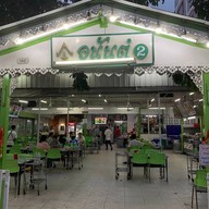 บรรยากาศ ข้าวต้มอนันต์ 2
