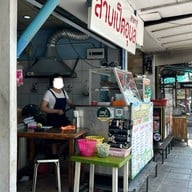 ร้านลาบเป็ดอุบล สาขา 2 ถนนประดิพัทธ์ ( ตรงข้ามซอยประดิพัทธ์ 23) พญาไท