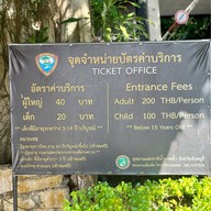 อุทยานแห่งชาติน้ำตกพลิ้ว