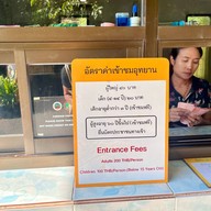 อุทยานแห่งชาติน้ำตกพลิ้ว