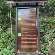 อุทยานแห่งชาติน้ำตกพลิ้ว