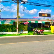 ก๋วยเตี๋ยวเรือเสือหิว2 (ตลาดสังกะสี) ตลาดสังกะสี