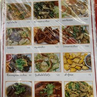 เมนู ข้าวต้มอนันต์ 2