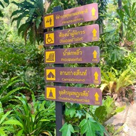 อุทยานแห่งชาติน้ำตกพลิ้ว