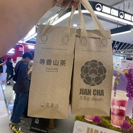 เจี้ยนชา เซ็นทรัลพระราม 9