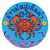 ข้าวผัดปูเฮียม๋า หลังเทศบาลกระทุ่มแบน กระทุ่มแบน