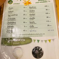 ลาบนัวอุดร พหลโยธิน14 (สะพานควาย)