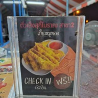 เมนู ตั่วเส็ง สุกี้โบราณ สาขาพระราม5