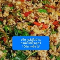 209กระเพาะบึ้ม