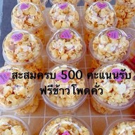 ร้านอร่อยบอกต่อ