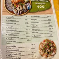 ลาบนัวอุดร พหลโยธิน14 (สะพานควาย)