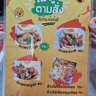 เมนู ตั่วเส็ง สุกี้โบราณ สาขาพระราม5