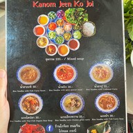 โกจ้อย ขนมจีน ไก่ทอด