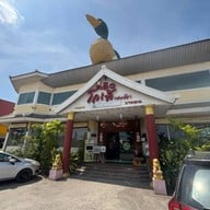 ครัวโกเท้ นครปฐม(สาขา3)