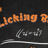 Licking Box -ข้าวหน้าเนื้อ(Halal)