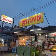 หูกวาง