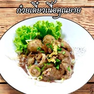 ยำแหนมโคราช สั่งตรง ส่งฟรี เพจผัดไทยโบราณ