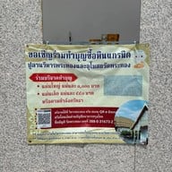 วัดพระทอง (พระผุด)