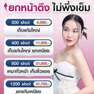 MEGA CLINIC สยามสแควร์