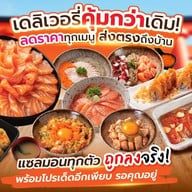 KOSUPA! SUSHI (โคสึปะ ซูชิ) บางซื่อ