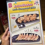 A RAMEN ราเมงข้อสอบ เดอะสตรีทรัชดา