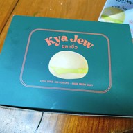 เมนูของร้าน Kya Jew อินทามระ 12