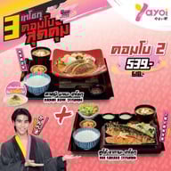 Yayoi Japanese Restaurant The Coast Bangna
