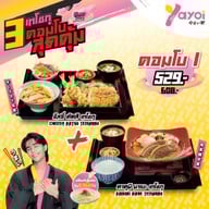 Yayoi Japanese Restaurant เมเจอร์รัชโยธิน