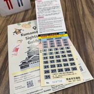 บรรยากาศ Kumamoto Station Tourist Information Center