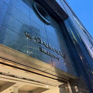 บรรยากาศ Daimaru Fukuoka Tenjin