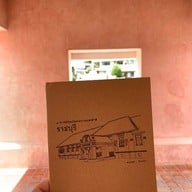 พิพิธภัณฑสถานแห่งชาติราชบุรี